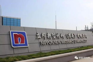 立邦濟南工廠投產，年產40萬噸新型建材生產線正式亮相，引領行業技術革新
