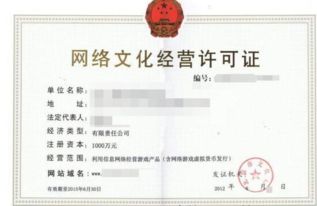 網絡文化經營許可證 哪些企業必須辦理？