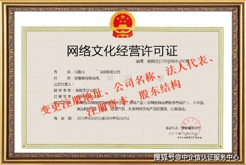 網(wǎng)絡(luò)文化經(jīng)營許可證內(nèi)容變更指南與所需材料詳解